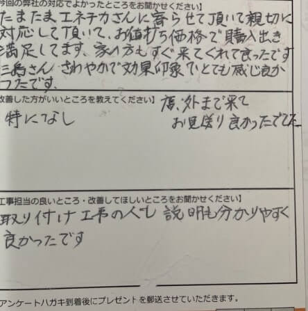 お客様の声